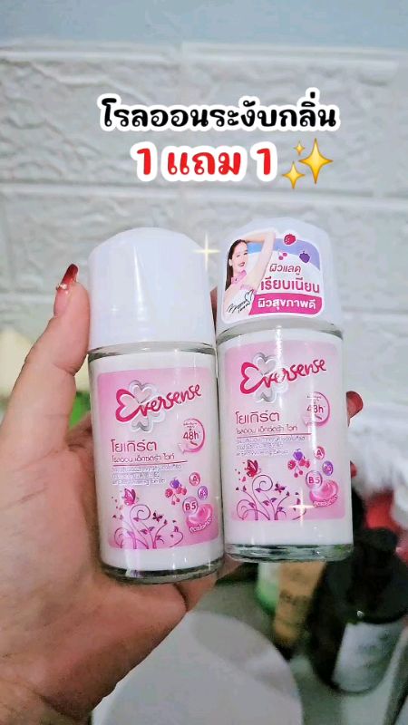 #โรลออน #ของปังในแอปส้ม #ของเด็ดแอปส้ม #ShopeeVideoMission #ของปังแอปส้ม #videoshopee #videoshopee #VideoMission #ช็อปกันวันเงินเดือนออก #ช็อปปี้