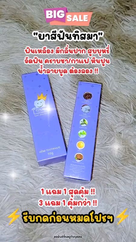 #họimệng #cặnRăngDày #răngVàng #kemĐánhRăngTissma #kemĐánhRăngP'Fon #kemĐánhRăng #RainFlower #clipHayKhoĐánhGiá #sảnPhẩmTốtAppsom #đạiCaAppsom #MuaSắmShopeeChắcChắn