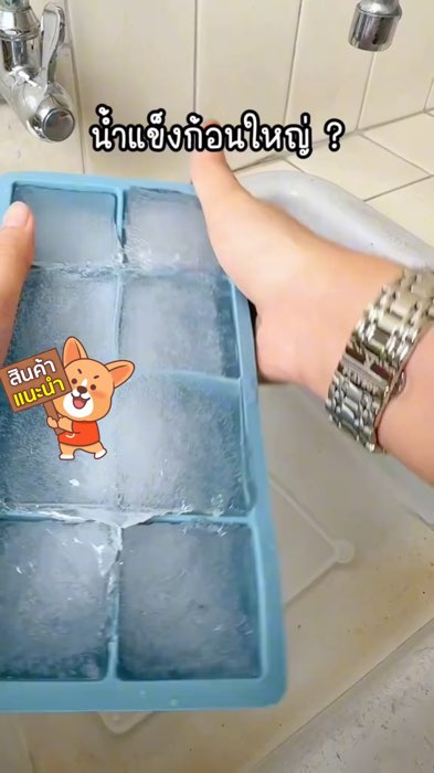 ￼แม่พิมพ์น้ำแข็งก้อน ฝาปิด พร้อมฝา 6 ช่อง Ice tray mould#Shopeevideo #ShopeeTH #ของเด็ดแอปส้ม #ร้านเด็ดแอปส้ม #ตัวแม่แอปส้ม