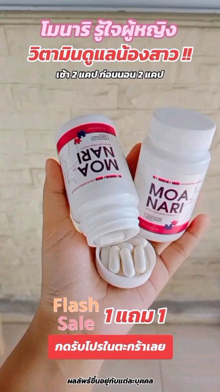 #vitamin phụ nữ #vitamin #chăm sóc em gái #โมนาริ #MOANARI #chăm sóc nội bộ #ngực căng #bán chạy trên App Som #clip hot thư viện review #VideoMission #thực phẩm bổ sung