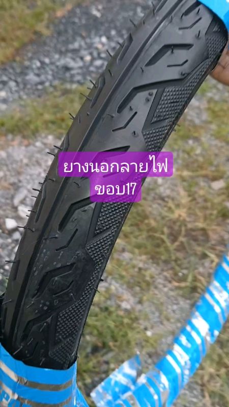 #lốp ngoài họa tiết lửa #lốp ngoài họa tiết lửa #lốp ngoài họa tiết lửa cỡ 17 #lốp ngoài