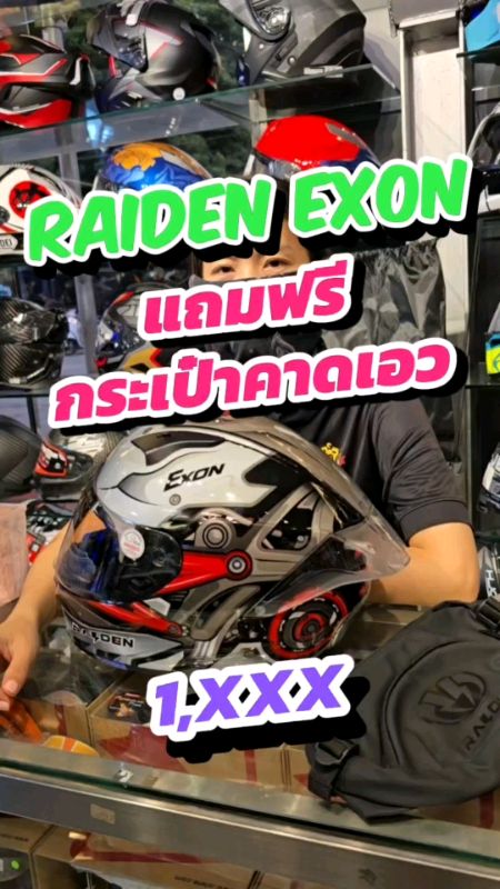 Thêm hàng RAIDEN EXON, kèm túi đeo hông miễn phí, giá nhẹ 1490.- rất đáng giá #Auto2speed #RaidenHelmet #หมวกกันน็อคเต็มใบ #หมวกกันน็อคราคาถูก #หมวกกันน็อค