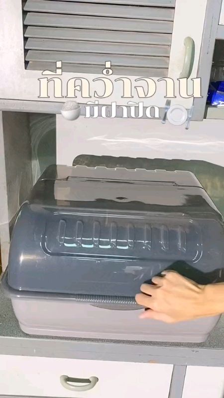 ทีควำ่มจาน #ถูกมาก #ของใช้ในบ้าน #อย่าลืมกดโค้ชส่งฟรีด้วยงัป