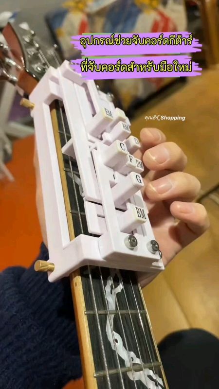 #đệm bấm hợp âm guitar #bấm hợp âm guitar #thiết bị hỗ trợ bấm hợp âm guitar