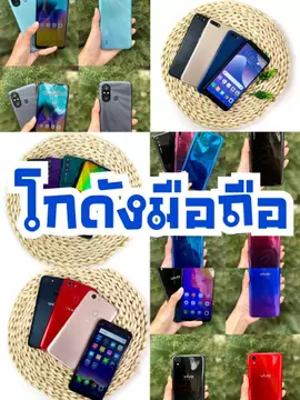 โกดังมือถือ