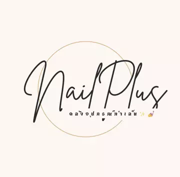 NailsPlus คลังอุปกรณ์ทำเล็บ