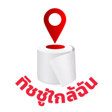 ทิชชู่ใกล้ฉัน
