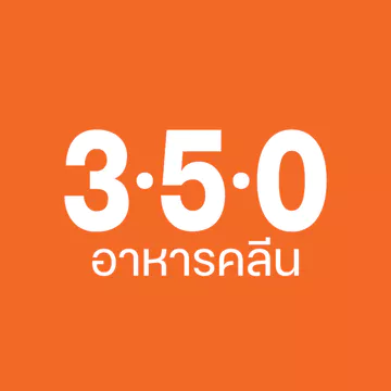 350 อาหารคลีนลดน้ำหนัก