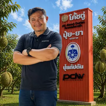 โค้ชตู่ ปุ๋ยยาออนไลน์