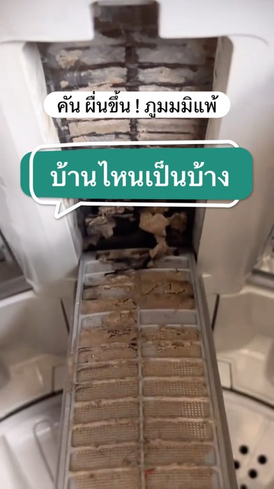 #ล้างถัง #เครื่องซักผ้า #ล้างถังซักผ้า #ของใช้ #ป้ายยา #agate