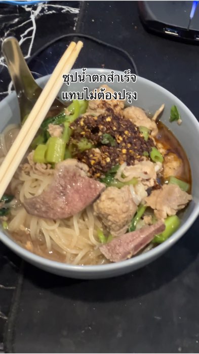 Lười nhưng ngon, ai muốn mua máu luộc tự làm cũng được, nhưng có thể chúng tôi vẫn... #MìNướcThác #SoupMì #PureThai