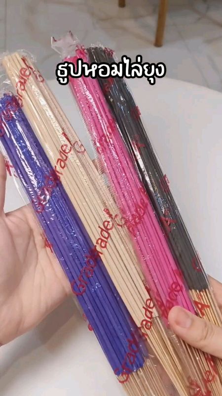 #ธูปไล่ยุง #ธูปสมุนไพรไล่ยุง #ธูปหอม #รีวิวดีรีวิวดัง #ของเด็ดแอปส้ม #ของปังดังที่แอปส้ม