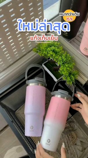 #ร้านเด็ดแอปส้ม #SPVMISSION #ly_nước #bình_nước #chai_nước_giữ_nhiệt #phiên_bản_mới_nhất