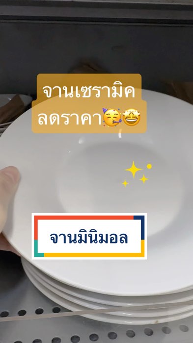 #จานเซรามิค #เซรามิค #ถ้วยจาน #จาน #จานใส่อาหาร #จานใส่ขนม #จานเกาหลี #ของใช้ในครัว #ทำอาหาร #ShopeeVideo #ช้อปปี้ป้ายยา #ShopeeVideoTH #ของดีแอปส้ม