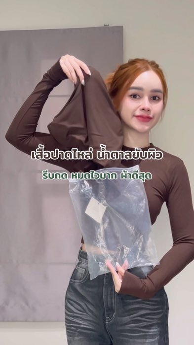 #áothờitrang #áôm #áo #áothun #áodàytay #áodàytayxépvai #xépvai #nữ