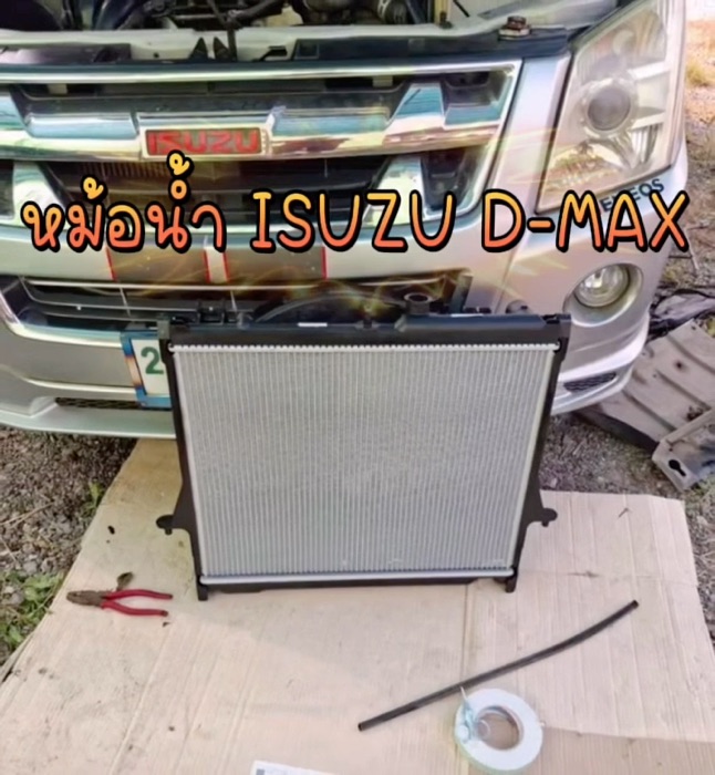 DENSO แท้ หม้อน้ำ ISUZU D-MAX AT,MT หนา 26 มิล ปี 2003-2011 , COLORADO ปี 04-11 #DENZO#หม้อน้ำ#หม้อน้ำรถ#หม้อน้ำISUZU #ShopeevideoTH #shopeevideo