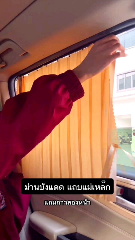 #ม่านบังแดดรถยนต์ #ม่านบังแดดในรถ #ม่านบังแดด #รถยนต์ #ร้อน