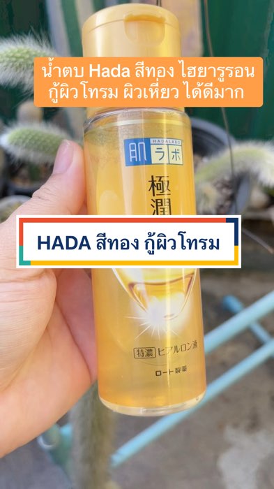 #nướcxịt #Shopee #ShopeeVideo #shopkhôngthuế #đồđẹpShopee #ShopeeđềngâyThuốc #đồđẹpnổiTiếngShopee #Shopee #Hadalabo #Hada #nướcxịtHada #HadaLabo #dađố #dachùng