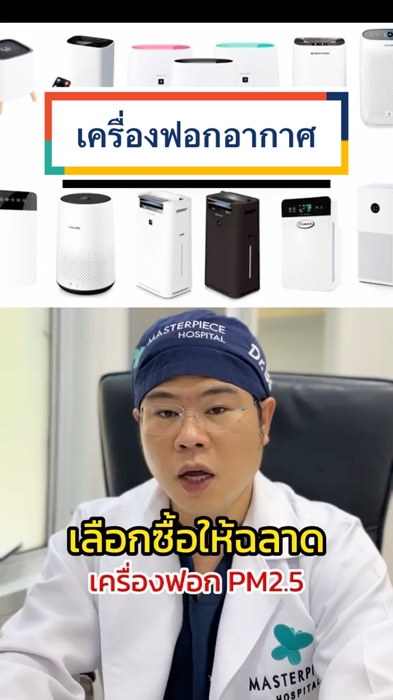 #máylọckhôngkhí #lọckhôngkhí #HEPA #PM #bụiPM #đồhotAppSom #đồhottrênAppSom #đồhotAppSom #ShopeeVideoTH #ShopeeNhãnThuốc #Shopee #đồhot #OXYGEN