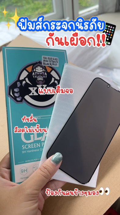 ฟิล์มกระจก เต็มจอกันเผือก👀#ฟิมส์กระจก #โทรศัพท์ #กันเสือก #ของเด็ดแอปส้ม #รีวิวดีรีวิวดัง #วิดีโอลดโหด #ShopeeVideoTH #ถูกสุดที่ช้อปปี้ #ตลาดนัดรีวิว