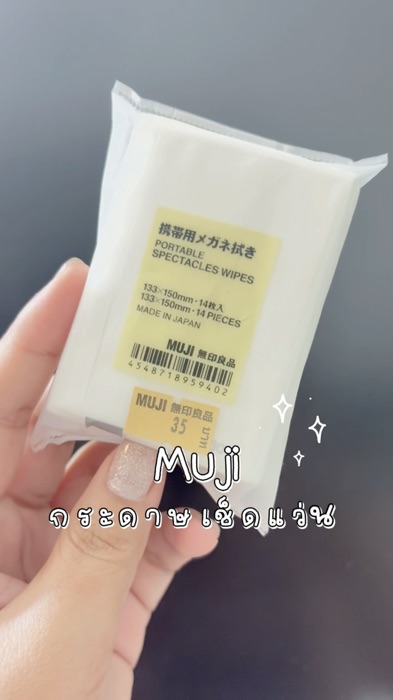 กระดาษเช็ดแว่น 💖 #ShopeeVideoMission  #ป้ายยาไอเทมฮิต #shopeefashion  #ของเด็ดแอปส้ม #ของปังดังในแอปส้ม #ช้อปปี้ป้ายยา