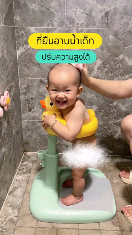 #ที่ยืนอาบน้ำเด็ก#อุปกรณ์ช่วยยืนอาบน้ำเด็ก#ที่อาบน้ำเด็ก #อาบน้ำเด็ก#ของใช้เด็ก#ทารก#อุปกรณ์สำหรับเด็ก#เด็กเล็ก#shopeeVidioTH #ช้อปปี้ถูกชัวร์