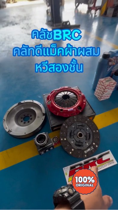 คลัชBRC คลัทดีแม็คผ้าผสม หวีสองชั้น #รีวิว #ของดีแอปส้ม