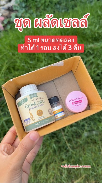 #ผลัดเซลล์ผิว #ผลัดเซลล์ผิวหน้า #แก้ฝ้า #ลดฝ้า #ฝ้า #ลดฝ้ากระ #DermaSkin