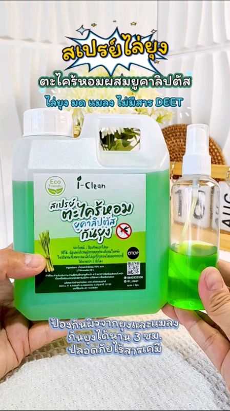 #สเปรย์กันยุง #สเปรย์ไล่ยุง #กันยุง #สเปรย์กันยุงตะไคร้หอม #ช้อปปี้ถูกชัวร์ #รีวิวแอปส้ม #ป้ายยาแอปส้ม #ShopeeVideoTH #ShopeeTH #ป้ายยา