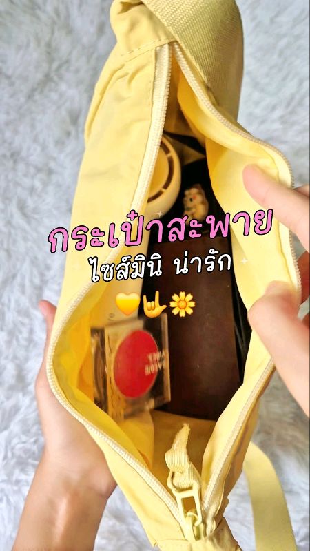 #Shopee #น่ารัก #กระเป๋าเท่ๆ #กระเป๋าสีเหลือง #กระเป๋าผ้า #กระเป๋าสะพายข้าง #กระเป๋า #กระเป๋าคาดอก #กระเป๋าสะพายไหล่ #กระเป๋าหลักสิบ #กระเป๋าผ้า
