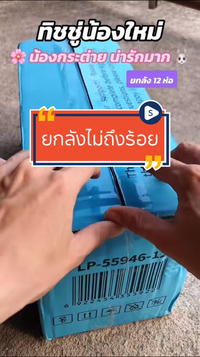 Khăn giấy lau mặt giá tiết kiệm, hộp chưa tới 10฿ #กระดาษทิชชู่เช็ดหน้า #Lampure #ป้อมแป้มพิกัดของถูก