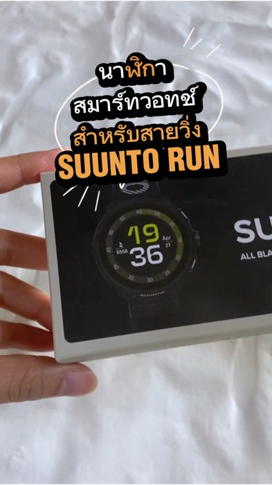 ￼Suunto Run Smartwatch สมาร์ทวอทช์ นาฬิกาอัจฉริยะ#suunto #suuntorun #สายนาฬิกาสมาร์ทวอทช์ #นาฬิกานักวิ่ง #นาฬิกาออกกำลังกาย #นาฬิกา #smartwatch