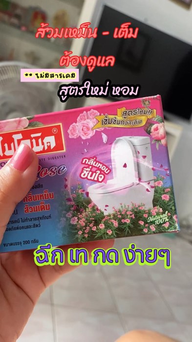 #ไบโอนิค #bồncàodầy #bồncàohôi #đồđùngtrongnhà #nhãnđánđồđùng #ShopeeVideo #Shopee #ốngbịtắc