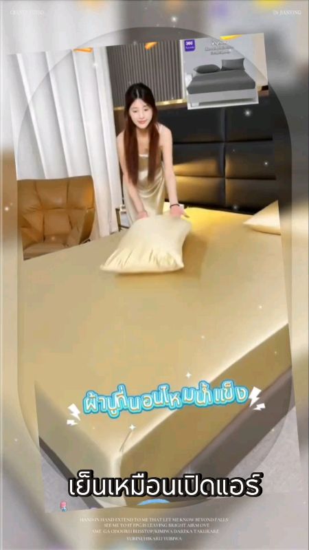 #ชุดผ้าปูที่นอน#ชุดผ้าปู #ผ้าปู #ปูที่นอน #ผ้าซาติน #ผ้าไหม#เย็นสบาย #shopeevideoTH #ของใช้ในห้องนอน #ของเด็ดแอปส้ม#ขายดี #ราคาถูก #ช้อปปี้ถูกชัวร์
