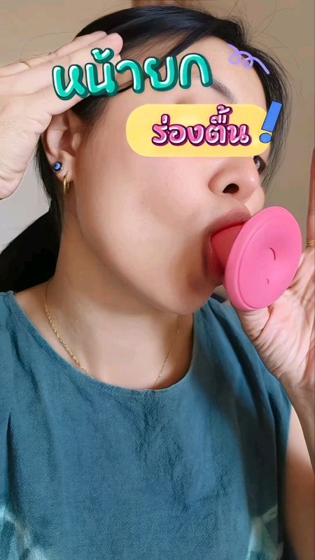 #กระชับหน้า  #ร่องแก้ม #บริหารหน้า #โยคะหน้า