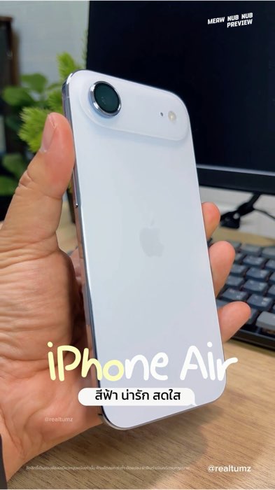 #iphoneair #iphone #air #iPhoneAir #iPhone