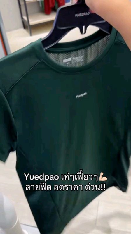 #เสื้อ #เสื้อยืด #เสื้อออกกำลังกาย #กางเกงขาสั้น #กางเกง #รีวิว #ป้ายยา #Shopee #ShopeeVideo