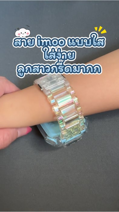 สายนาฬิกา imoo น่ารักจัด #shopeevdoth #imoo #สายนาฬิกาimoo #สายimoo #ของดังปังในแอพส้ม