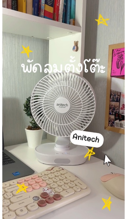 พัดลมตั้งโต๊ะแรงดี ชาร์จเร็ว มีไฟด้วยนะ!! #พัดลม #พัดลมตั้งโต๊ะ #Anitech