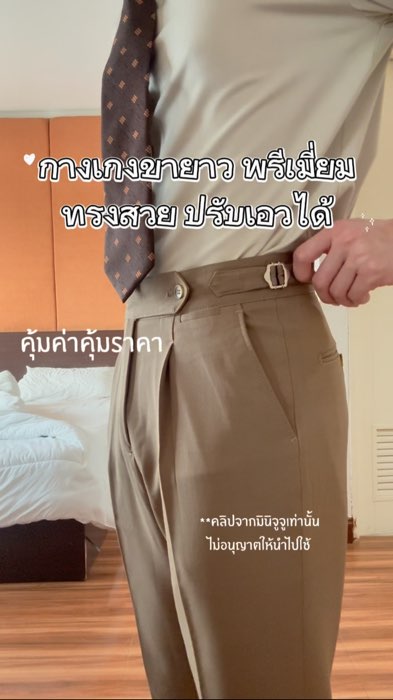 Kiểu dáng đúng ✅ #quần dài #quần slack #trouser #quần vải co #quần dáng đẹp #quần dài nam #quần nam #đồ mặc #oldmoney #phong cách trang trọng #đám cưới