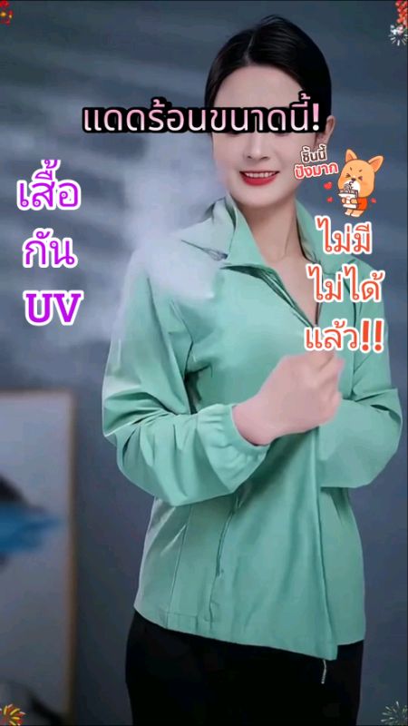 #เสื้อกันแดด #เสื้อกันUV #เสื้อแจ็คเก็ตกันUV #คลิปปังคลังรีวิว #รีวิวแอปส้ม #Shopee #ถูกสุดที่ช้อปปี้ #ของปังดังในแอปส้ม #ของเด็ดแอปส้ม #แอปส้ม