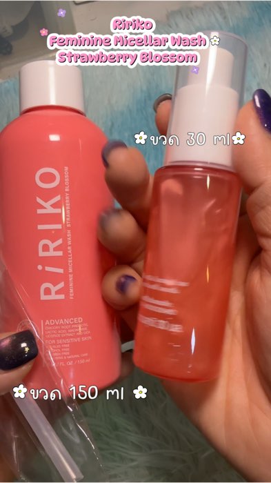 #￼RiRIKo Micellar Wash Strawberry Blossom 30 ml #สบู่น้องสาว #น้ำยาล้างจุดซ่อนเร้น #ririkoน้ำยาล้างจุดซ่อนเร้น
