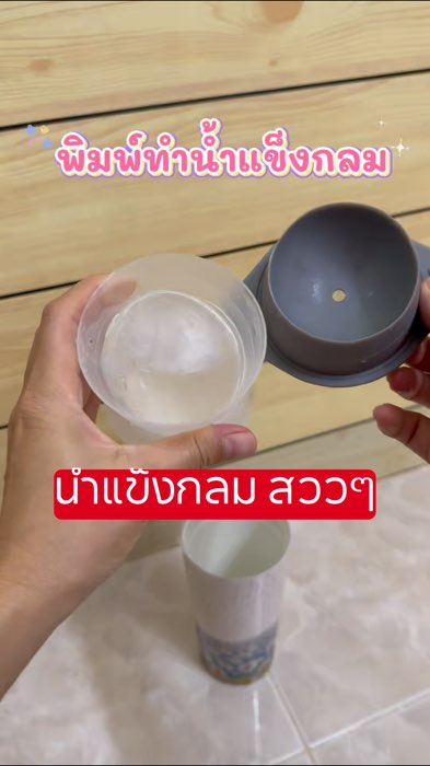 #khuônđátròn #khuônđá #khuônlàmđá #khuônđá #khuônlàmđásilicone