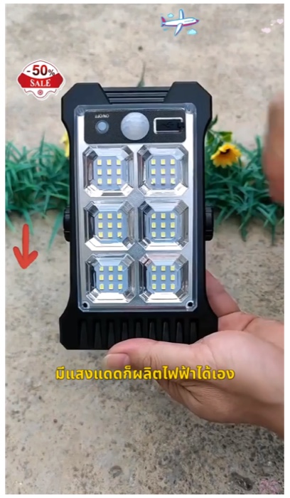 #ไฟโซลาร์เซลล์ #โซล่าเซลล์ #Shopee #ShopeeTH #ShopeeVideo #สินค้าขายดี
