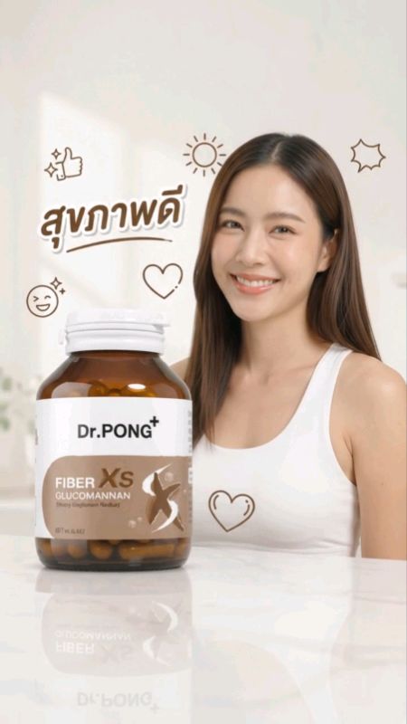 [Đặt trước] Dr.PONG FIBER XS GLUCOMANNAN fiber XS kiểm soát đói, cảm giác no lâu, làm chậm hấp thu đường và giảm cholesterol #DrPONG #ShopeeNhãnThuốc #ShopeeVideoTH
