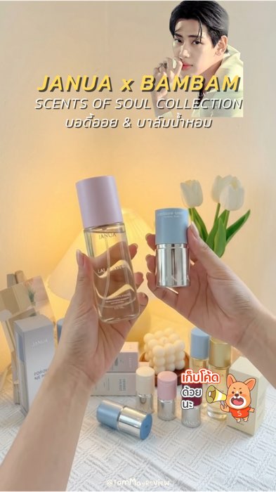 #bodyoilJanua #dầuBamBam #BodyoilBamBam #ShopeeVideoTH #reviewtốtreviewnổitiếng #đồđặcbiệtAppSom #dầuแจนยัวร์ #balmแจนยัวร์