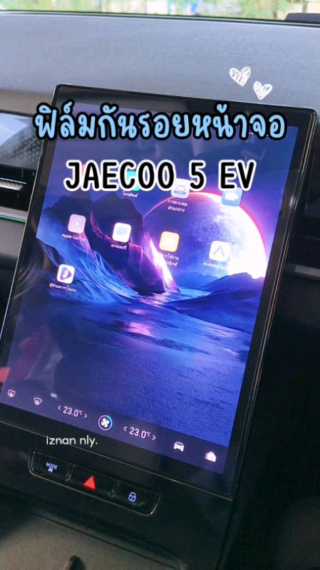 ฟิล์มกันรอยหน้าจอ Jaecoo 5 ev #jaecoo5ev #jaecoo #ของแต่งรถ #ของใช้ในรถ #ของเด็ดแอพส้ม #แอพส้มบอกต่อ #ช้อปปี้ป้ายยา #ของเด็ดช้อปปี้