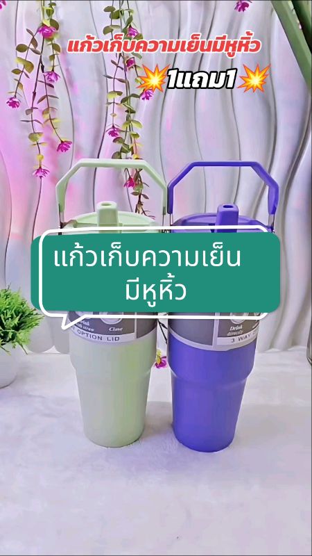 แก้วเก็บความเย็นมีหูหิ้ว#แก้วเก็บความเย็น#แก้วเก็บอุณหภูมิ#แก้วเยติ#shopeevideoTH #ร้านฮิตในแอปส้ม #ของดังปังในแอปส้ม #ของเด็ดแอปส้ม #ช้อปปี้ถูกชัวร์