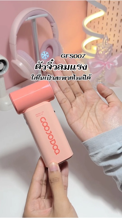 Quạt cầm tay Mini Fan #QuạtCầmTay #goojodoq #ShopeeVideoMission #đồhotAppSom #đồphổbiếntrongAppSom