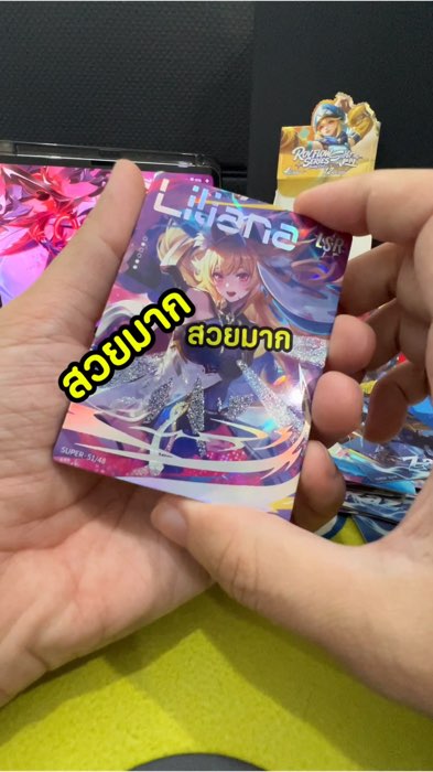 LSRแตก การ์ด #RoV ยังมีให้จุ่ม! #rovcreatorclub #Foojyฟูจี้ #Game #การ์ดrov